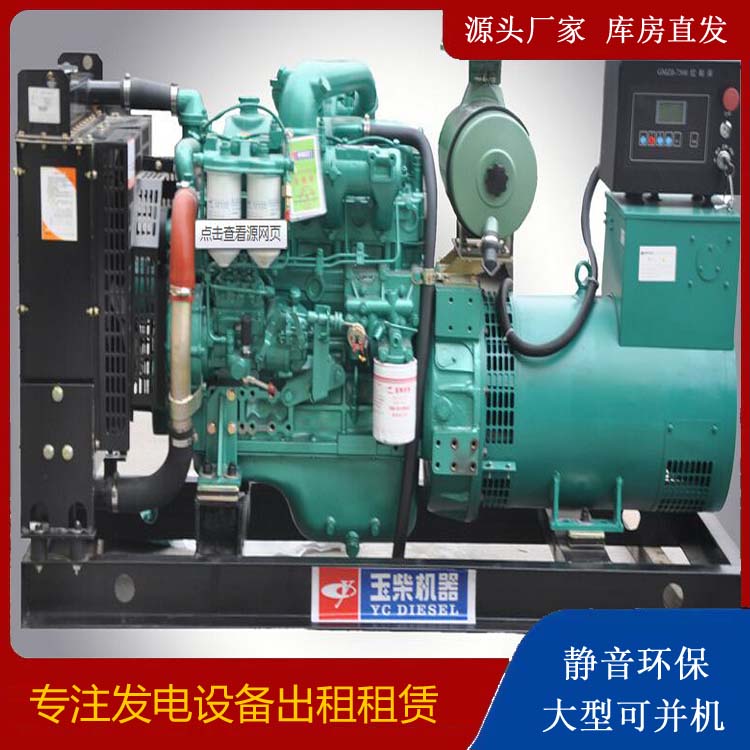 黑水出租发电机 柴油发电机组安全使用注意事项